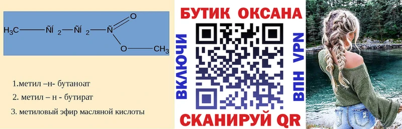 БУТИРАТ вода  МЕГА рабочий сайт  Рудня 