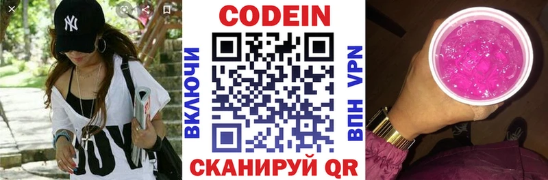 Codein Purple Drank  Рудня 