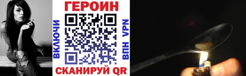 ГЕРОИН Heroin  Рудня 