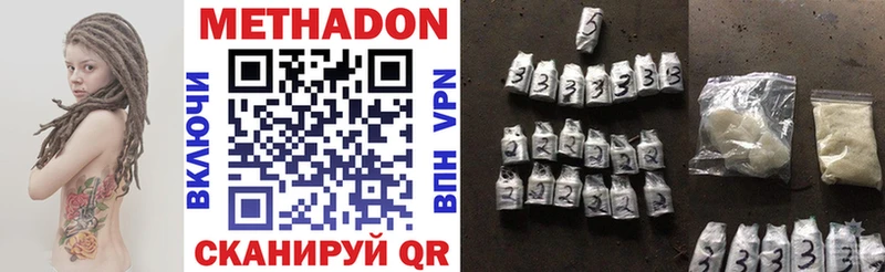 Метадон VHQ  Рудня 