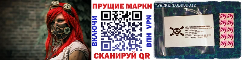 Марки N-bome 1,5мг  Рудня 